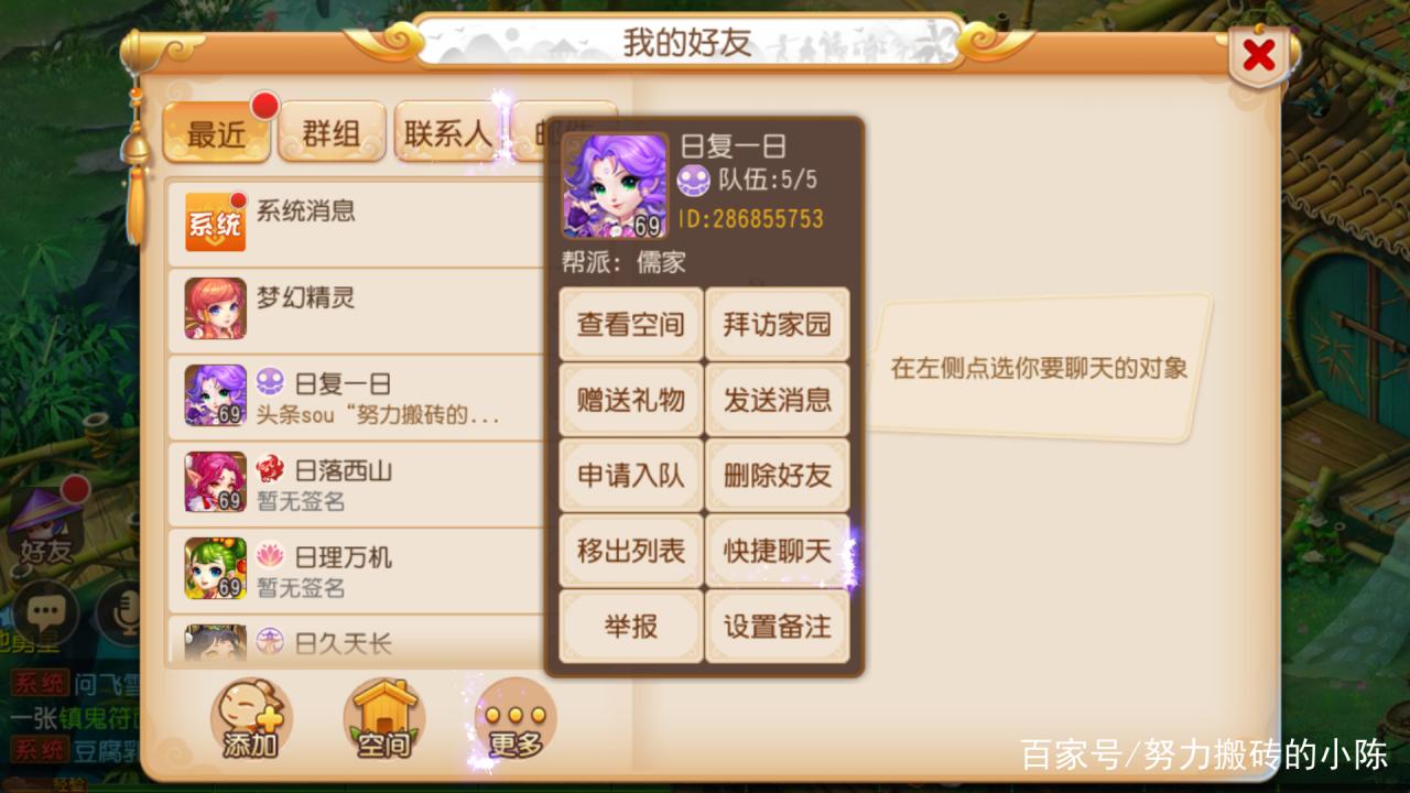 梦幻西游手游怎么转金教学（转金币需要注意的事项）  第14张