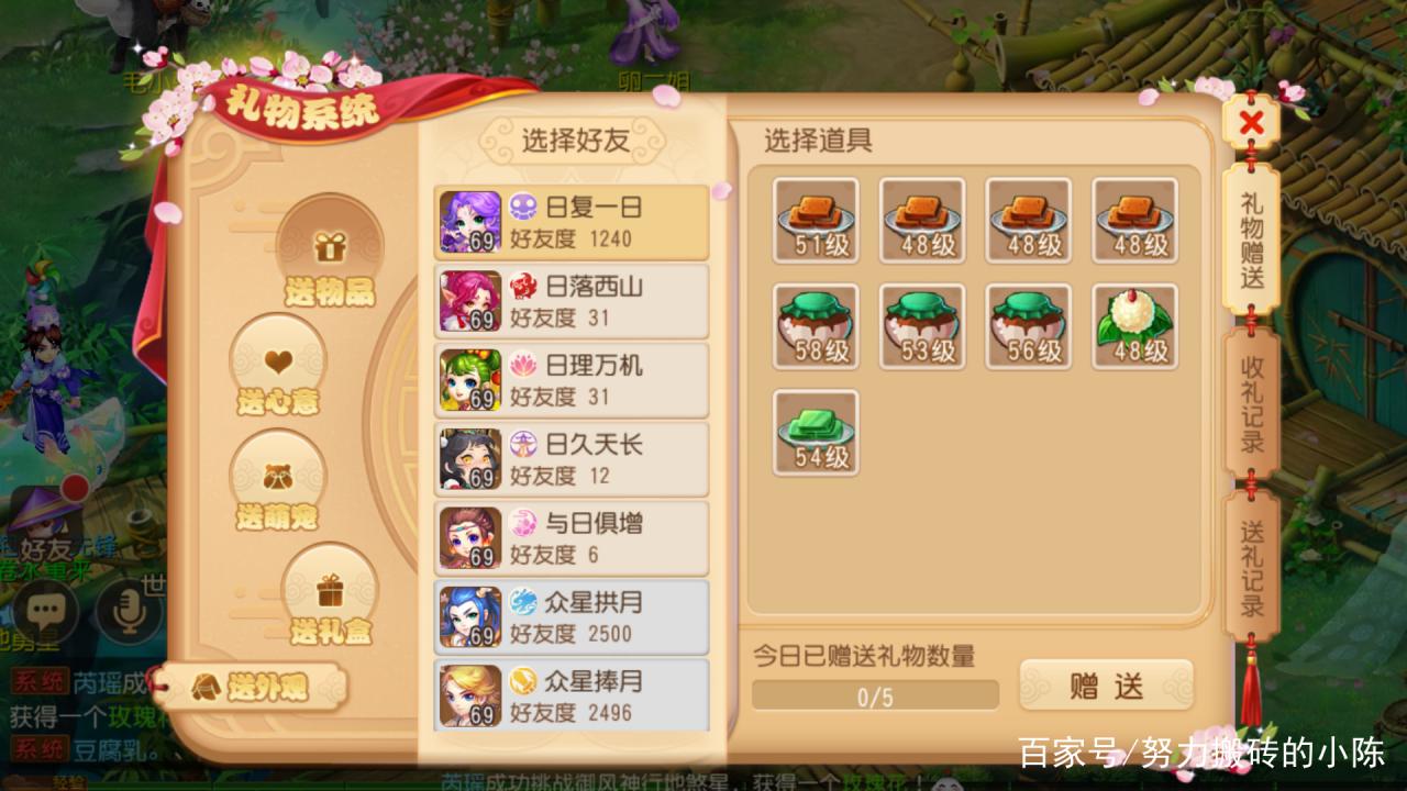 梦幻西游手游怎么转金教学（转金币需要注意的事项）  第15张