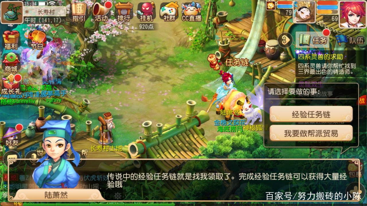 梦幻西游手游怎么转金教学（转金币需要注意的事项）  第16张