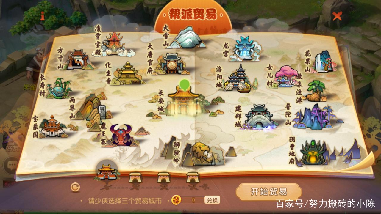 梦幻西游手游怎么转金教学（转金币需要注意的事项）  第17张