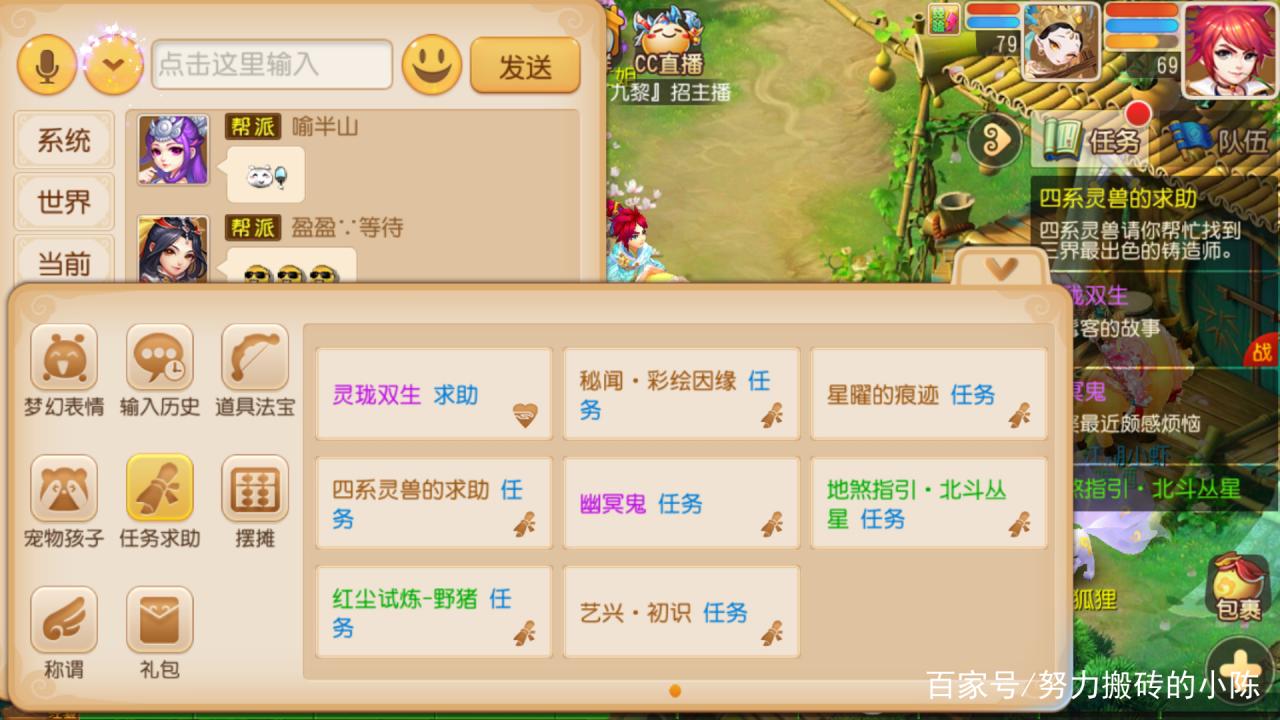 梦幻西游手游怎么转金教学（转金币需要注意的事项）  第18张