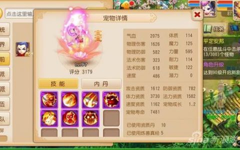 梦幻西游手游怎么转门派（手游转门派介绍）