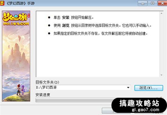 梦幻西游手游桌面版下载（桌面版下载地址）  第3张