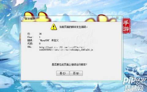 梦幻西游手游桌面版脚本错误怎么办（进不去游戏解决办法）