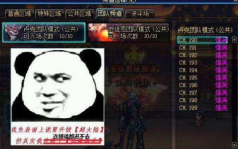 dnf卢克团本怎么打攻略（奶妈打团卢克教学是什么）