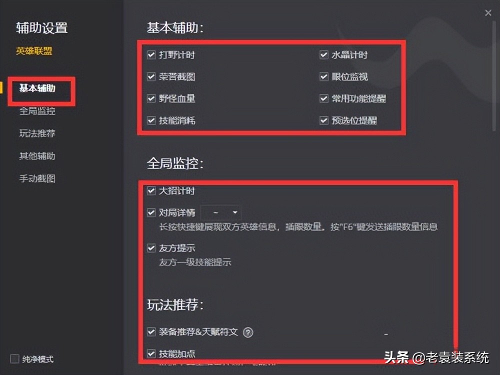 wegame一键天赋弹不出来怎么办（游戏的辅助功能设置）  第3张