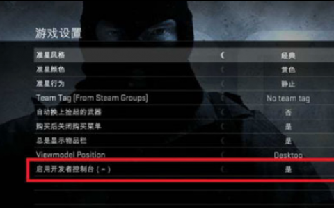 csgo常用指令代码大全（csgo常用玩家指令）