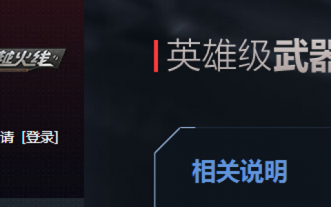 穿越火线换购价格表怎么查看（2022年cf英雄武器换购）