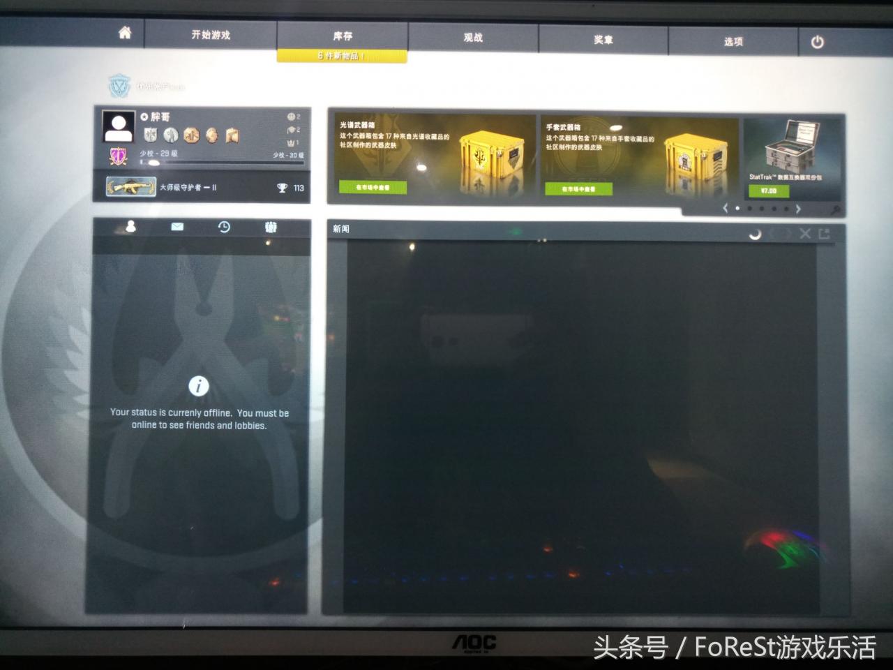 csgo不显示头像（csgo头像加载不出来怎么办？）  第8张