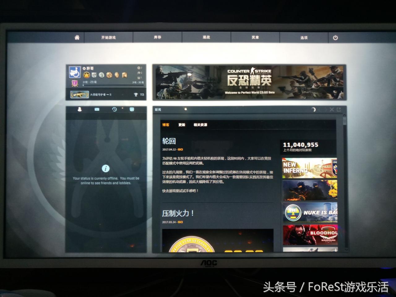 csgo不显示头像（csgo头像加载不出来怎么办？）  第9张