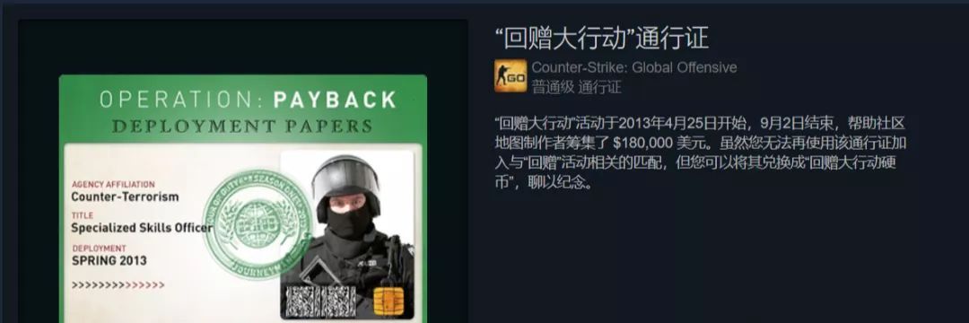 csgo大行动多久更新一次（CSGO历届大行动总览）  第3张