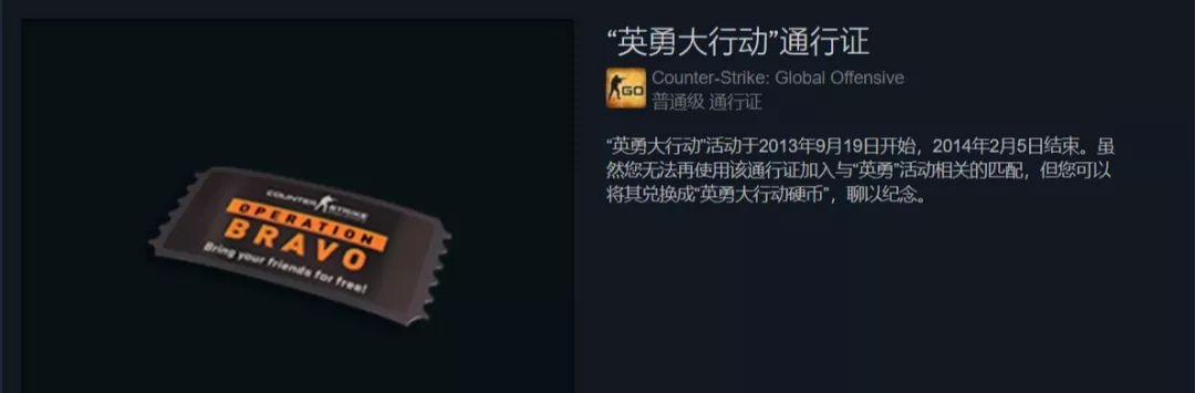 csgo大行动多久更新一次（CSGO历届大行动总览）  第6张