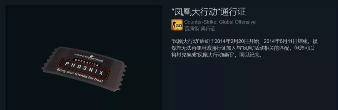 csgo大行动多久更新一次（CSGO历届大行动总览）  第9张