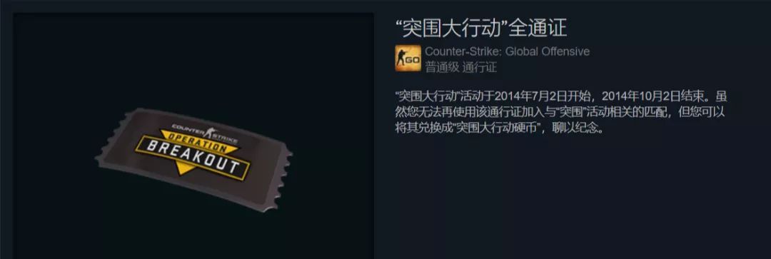 csgo大行动多久更新一次（CSGO历届大行动总览）  第12张