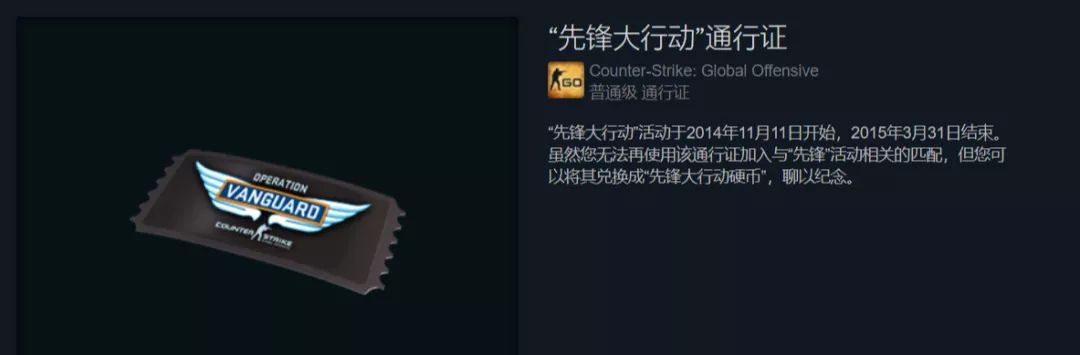 csgo大行动多久更新一次（CSGO历届大行动总览）  第15张