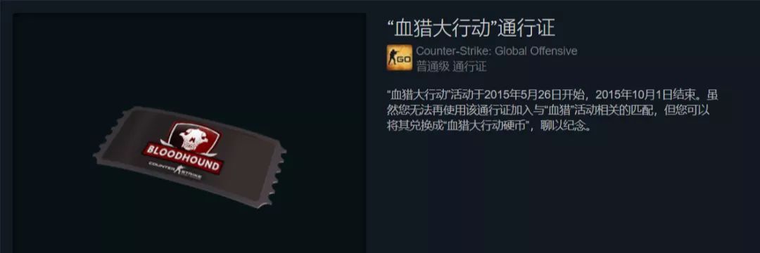 csgo大行动多久更新一次（CSGO历届大行动总览）  第18张