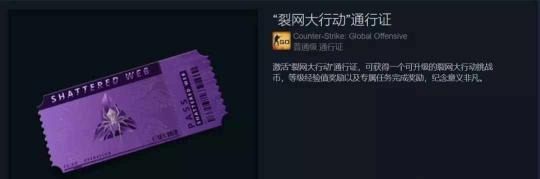 csgo大行动多久更新一次（CSGO历届大行动总览）  第27张