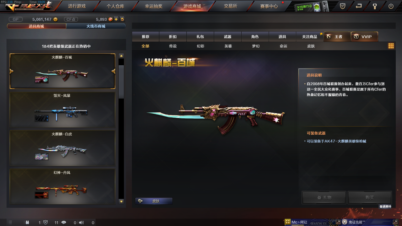 穿越火线端游好玩还是手游好玩（穿越火线还值得玩吗）  第3张