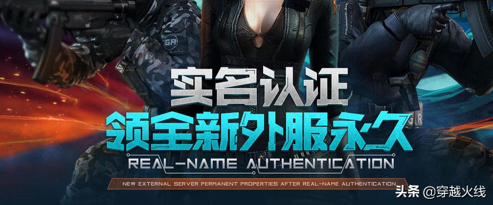 穿越火线国际服有防沉迷吗怎么进（穿越火线破解版无限钻石）  第2张