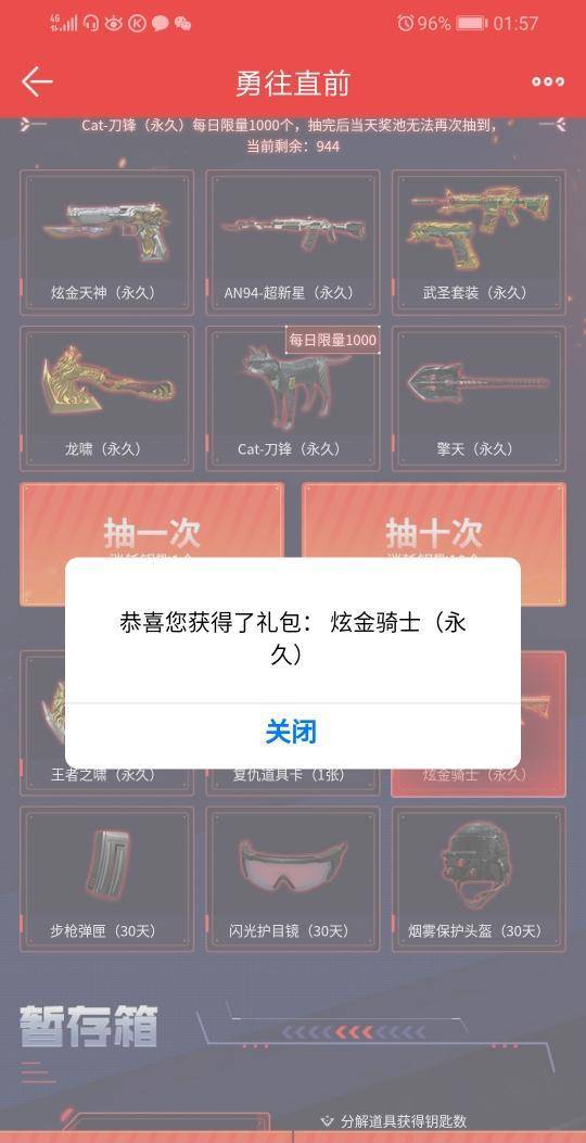 穿越火线端游好玩还是手游好玩（穿越火线还值得玩吗）  第4张