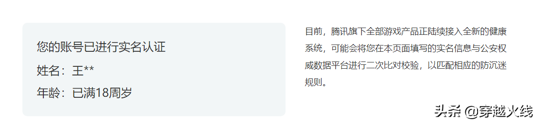 穿越火线国际服有防沉迷吗怎么进（穿越火线破解版无限钻石）  第4张