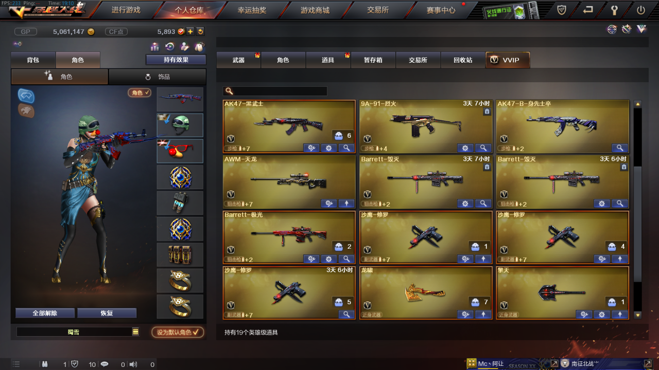 穿越火线端游好玩还是手游好玩（穿越火线还值得玩吗）  第5张