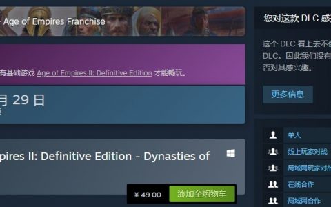 帝国时代2决定版dlc新版（新DLC印度文明预告）