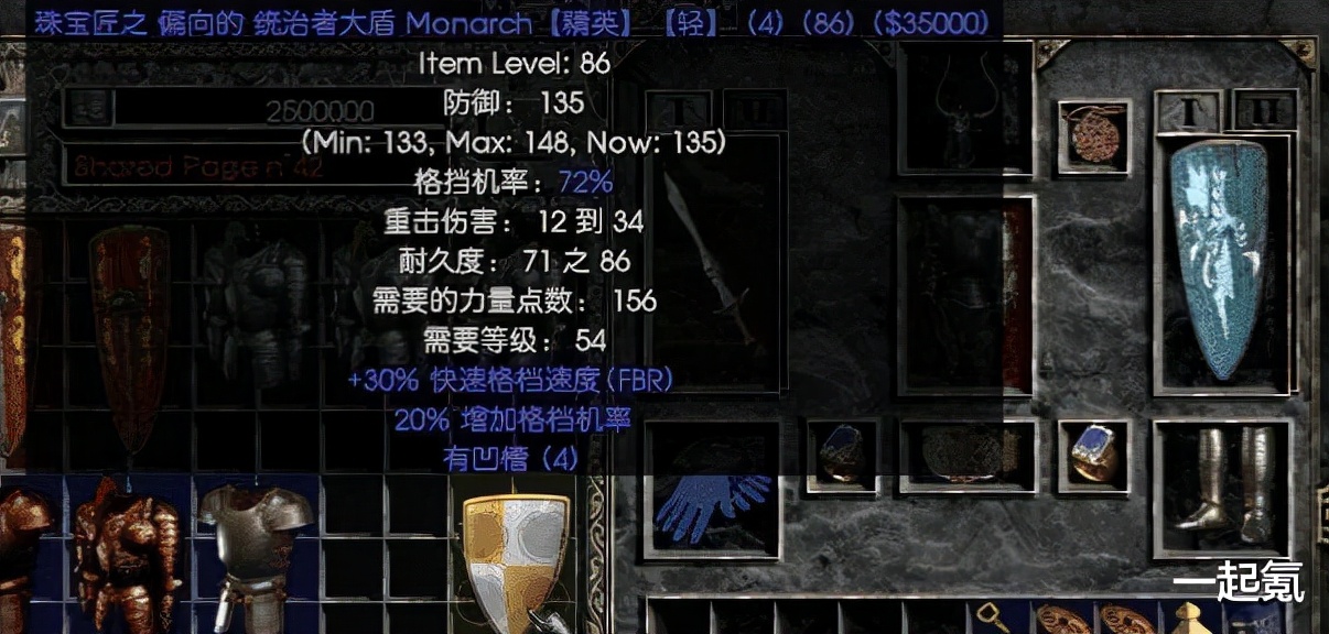 .暗黑2的怎样进行珠宝合成（宝石与装备合成公式大全）  第2张