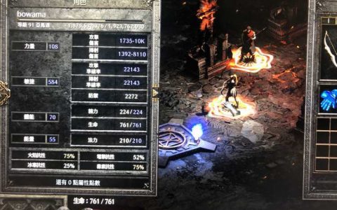 暗黑2怎么玩亚马逊弓系玩法（非常容易养成的职业推荐）