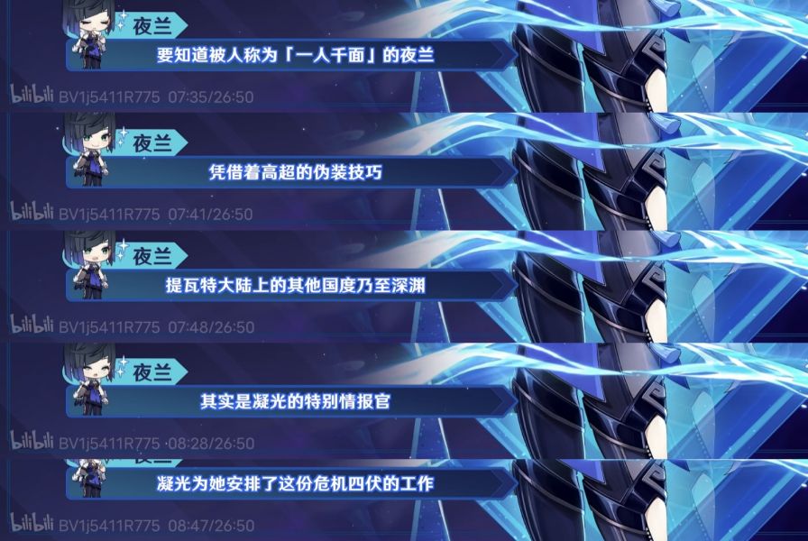 原神水属性后台脱手输出夜兰介绍（天地一渺渺，幽客来自去）  第4张