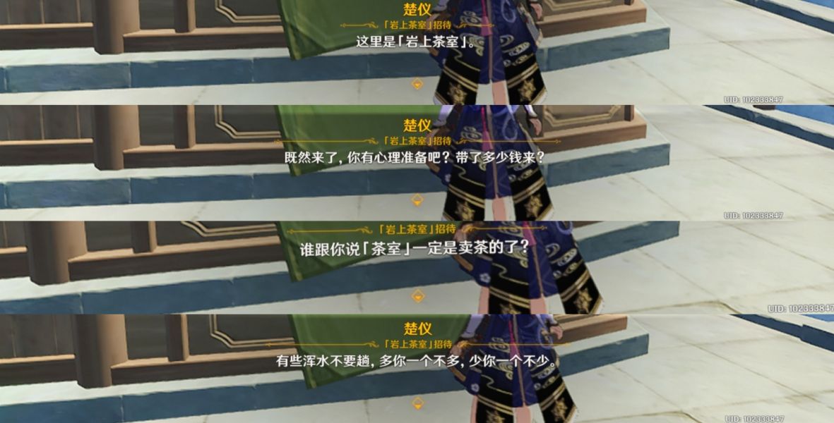 原神水属性后台脱手输出夜兰介绍（天地一渺渺，幽客来自去）  第12张