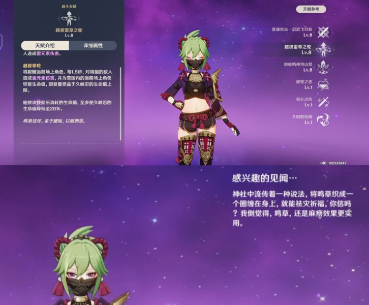 百业通才久岐忍（荒泷派大姐头词源文化考据）  第7张