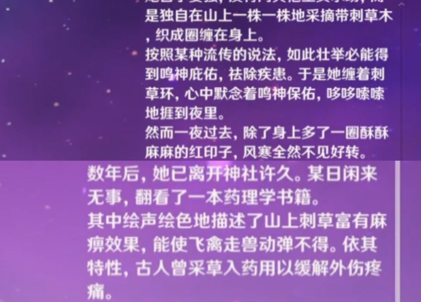 百业通才久岐忍（荒泷派大姐头词源文化考据）  第9张