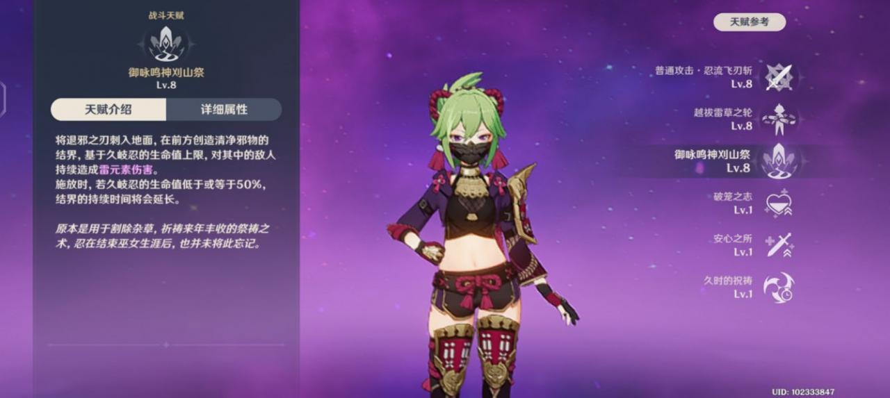 百业通才久岐忍（荒泷派大姐头词源文化考据）  第11张