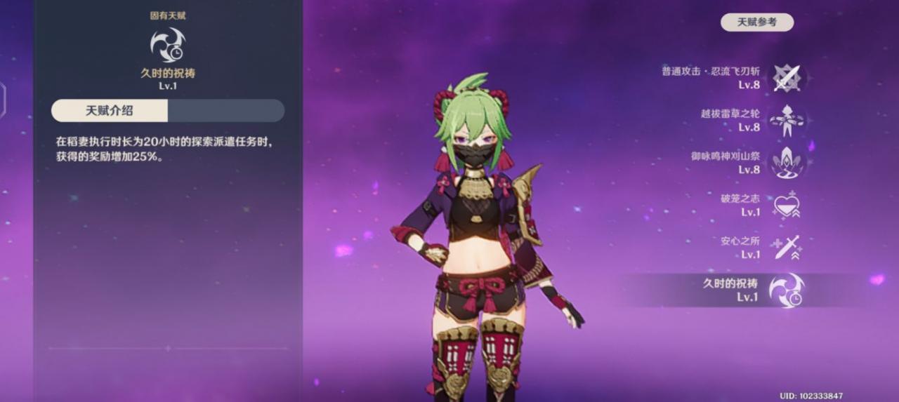 百业通才久岐忍（荒泷派大姐头词源文化考据）  第12张