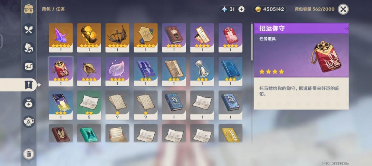 百业通才久岐忍（荒泷派大姐头词源文化考据）  第13张