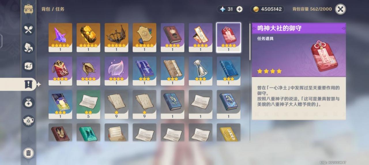 百业通才久岐忍（荒泷派大姐头词源文化考据）  第14张