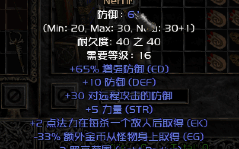 暗黑2怎么制作学识头盔（玩家最先遇到的装备）