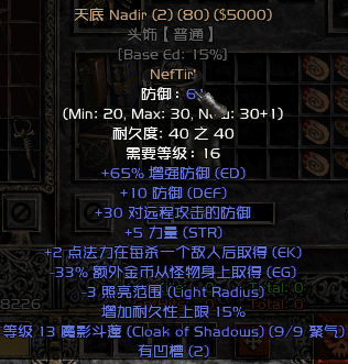 暗黑2怎么制作学识头盔（玩家最先遇到的装备）  第1张