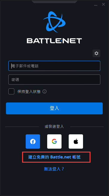 怎样注册暗黑2的亚服（战网国服网站）  第9张