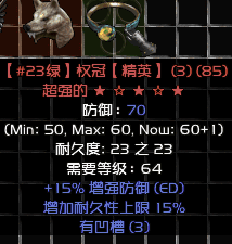 暗黑2怎么制作学识头盔（玩家最先遇到的装备）  第3张