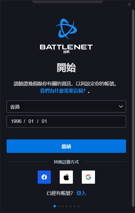 怎样注册暗黑2的亚服（战网国服网站）  第10张