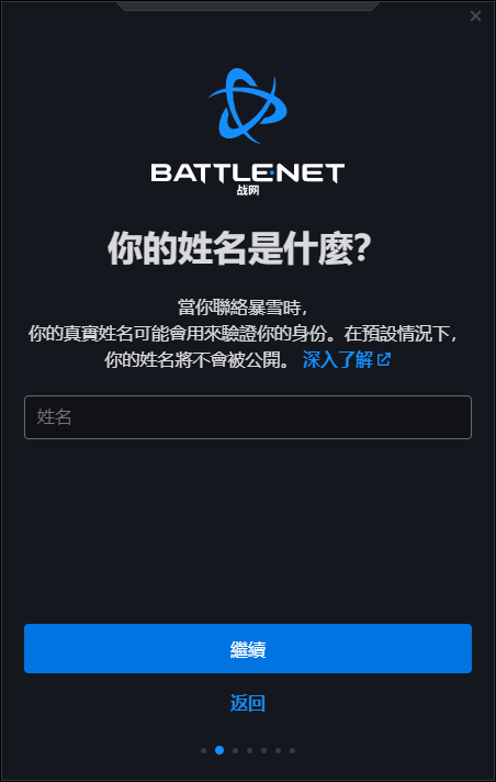 怎样注册暗黑2的亚服（战网国服网站）  第11张