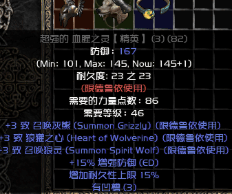 暗黑2怎么制作学识头盔（玩家最先遇到的装备）  第5张