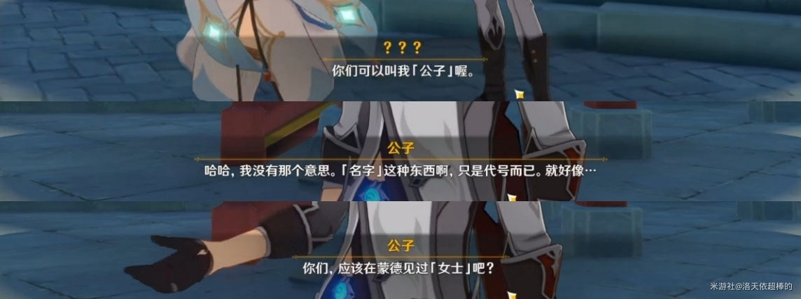 原神玩具推销员公子「达达利亚」介绍（至冬国女皇的利刃）  第13张