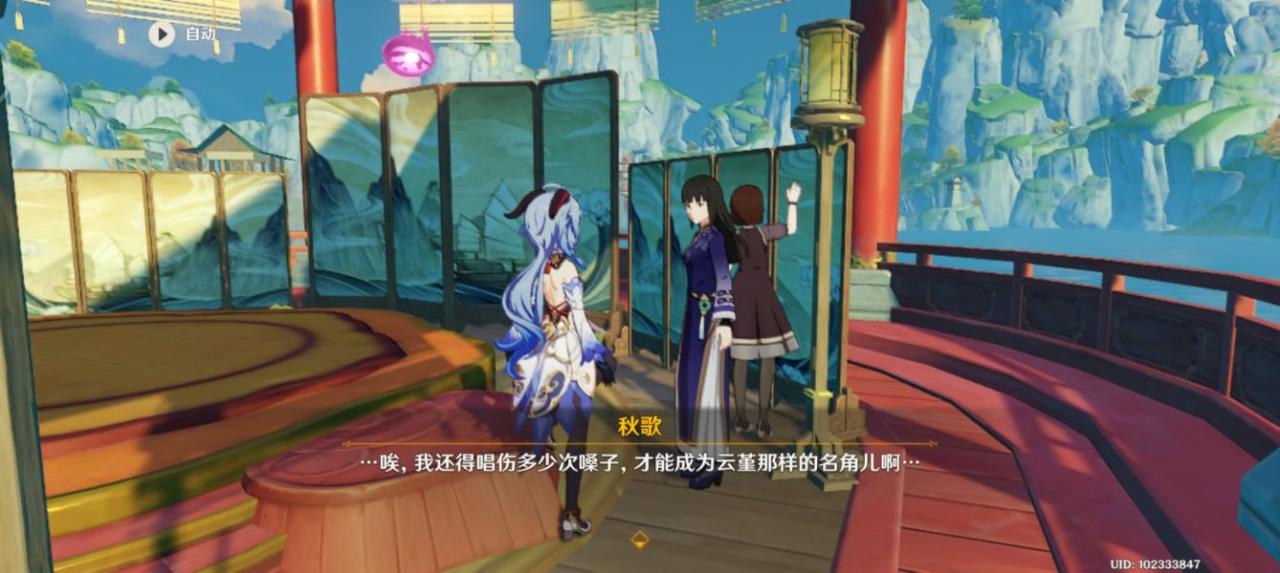 原神角色梨园子弟云堇考据（和裕茶馆名角）  第4张