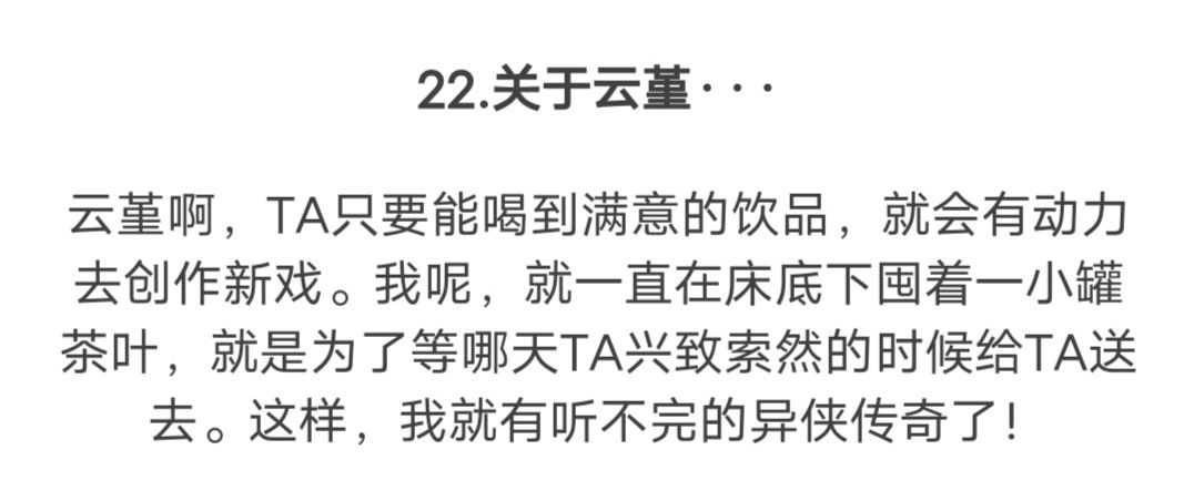 原神角色梨园子弟云堇考据（和裕茶馆名角）  第6张