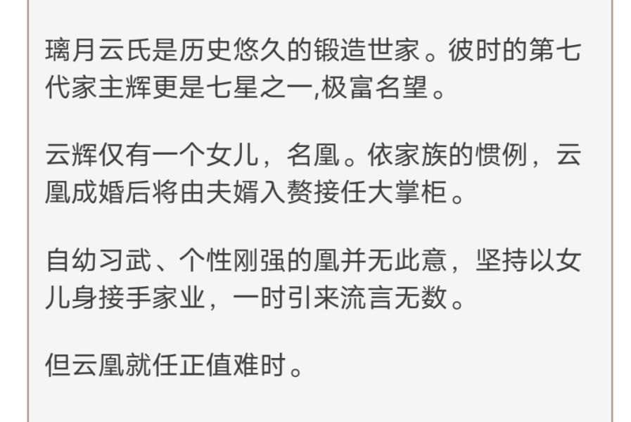 原神角色梨园子弟云堇考据（和裕茶馆名角）  第9张