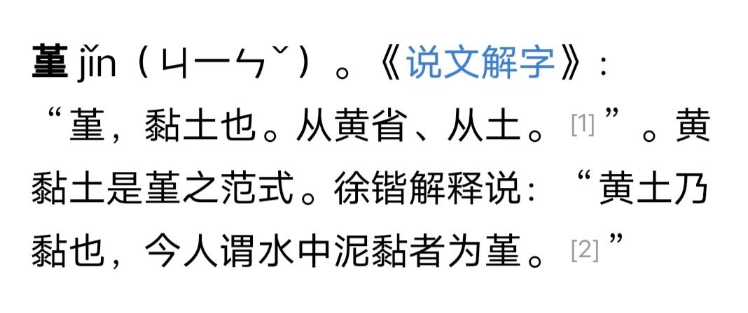 原神角色梨园子弟云堇考据（和裕茶馆名角）  第10张