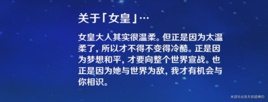 原神玩具推销员公子「达达利亚」介绍（至冬国女皇的利刃）  第23张